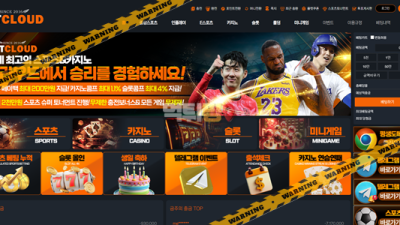 먹튀사이트 벳클라우드 먹튀검증