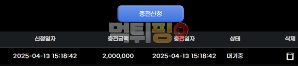 우성카지노 먹튀 확정 증거자료