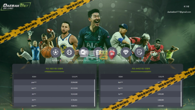 먹튀사이트 대박벳 먹튀검증