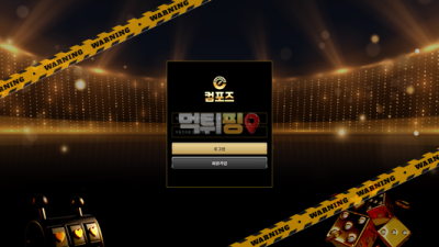 먹튀사이트 컴포즈 먹튀검증