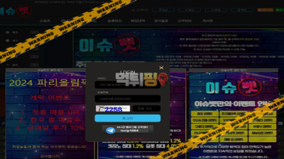 먹튀사이트 이슈벳 먹튀검증