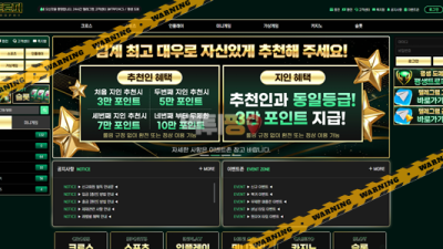 먹튀사이트 트로피 먹튀검증