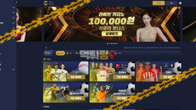 먹튀사이트 메가카지노월드 먹튀검증