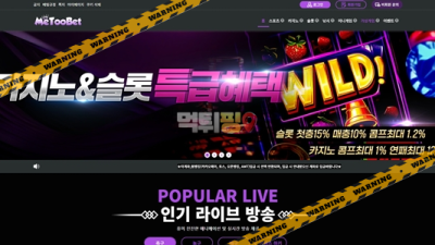 먹튀사이트 미투벳 먹튀검증