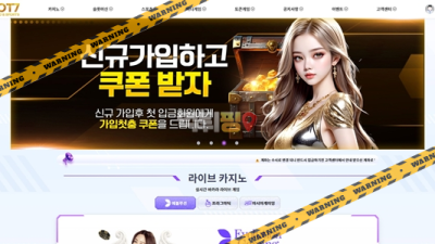 먹튀사이트 갓세븐 먹튀검증