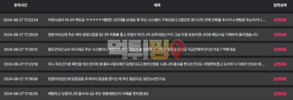야놀자 먹튀 확정 증거자료