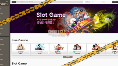 먹튀사이트 이벤트 먹튀검증