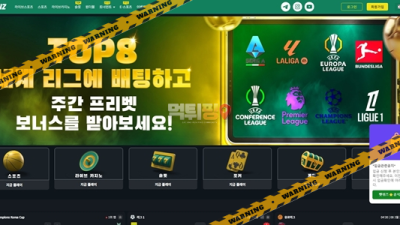 먹튀사이트 벳위즈 먹튀검증