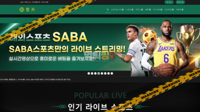 먹튀사이트 토카 먹튀검증