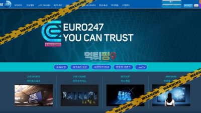 먹튀사이트 유로247 먹튀검증