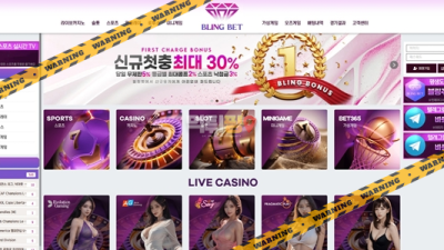 먹튀사이트 블링벳 먹튀핑