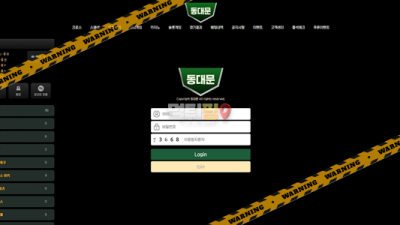 먹튀사이트 동대문 먹튀핑