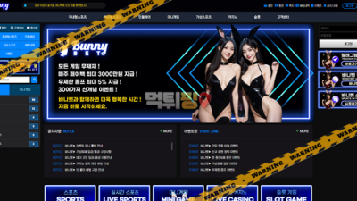 먹튀사이트 바니벳 먹튀검증