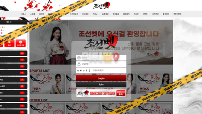 먹튀사이트 조선벳 먹튀검증