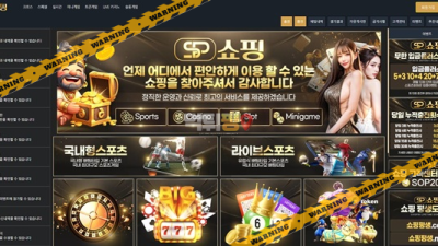 먹튀사이트 쇼핑 먹튀검증