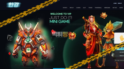 먹튀사이트 한강 먹튀검증