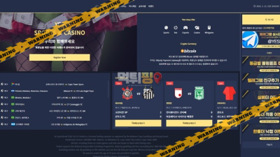 먹튀사이트 예스벳 먹튀검증