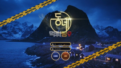 먹튀사이트 동네 먹튀검증