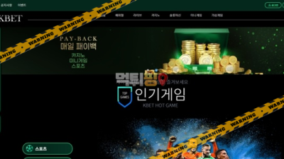 먹튀사이트 케이벳 먹튀검증