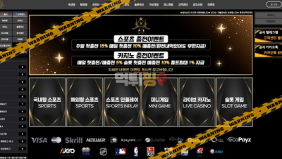 먹튀사이트 스크벳 먹튀검증