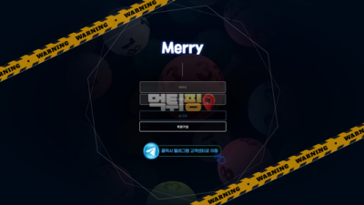 먹튀사이트 메리 먹튀검증