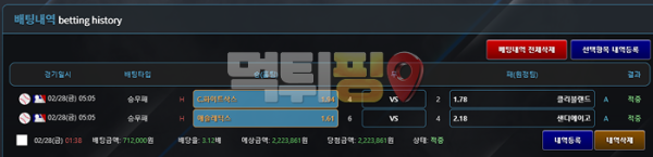 엑스투 먹튀 확정 증거자료