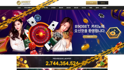 먹튀사이트 850벳 먹튀검증
