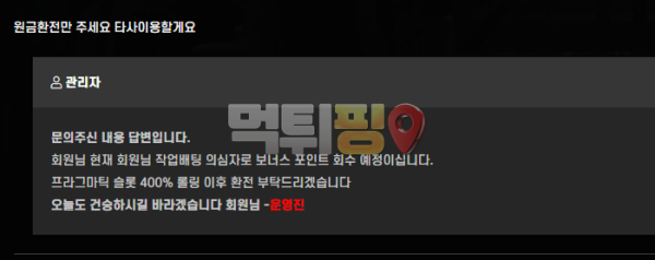 시그니처 추가 롤링 먹튀 증거자료
