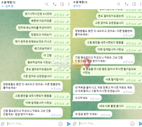 비투비 먹튀 확정 증거자료