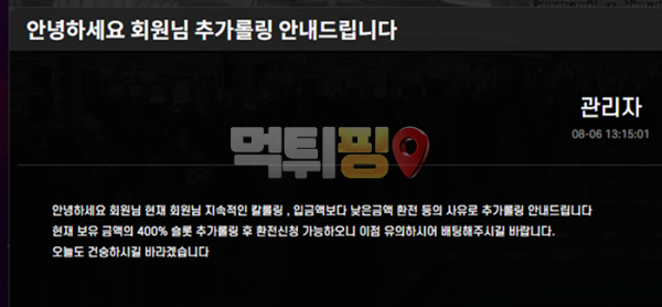 시그니처 슬롯 먹튀 확정 증거자료