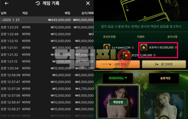 올리브카지노 먹튀 확정 증거자료