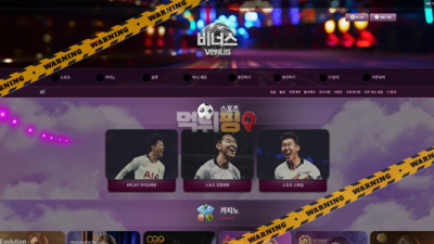비너스(Venus) 먹튀사이트 확정 275만원 먹튀
