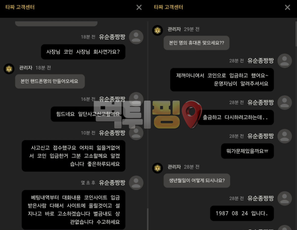 타짜카지노 61만원 먹튀 확정 증거자료