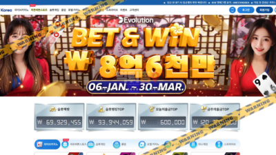 먹튀사이트 벳오브코리아