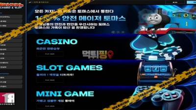 먹튀사이트 토마스카지노 먹튀핑